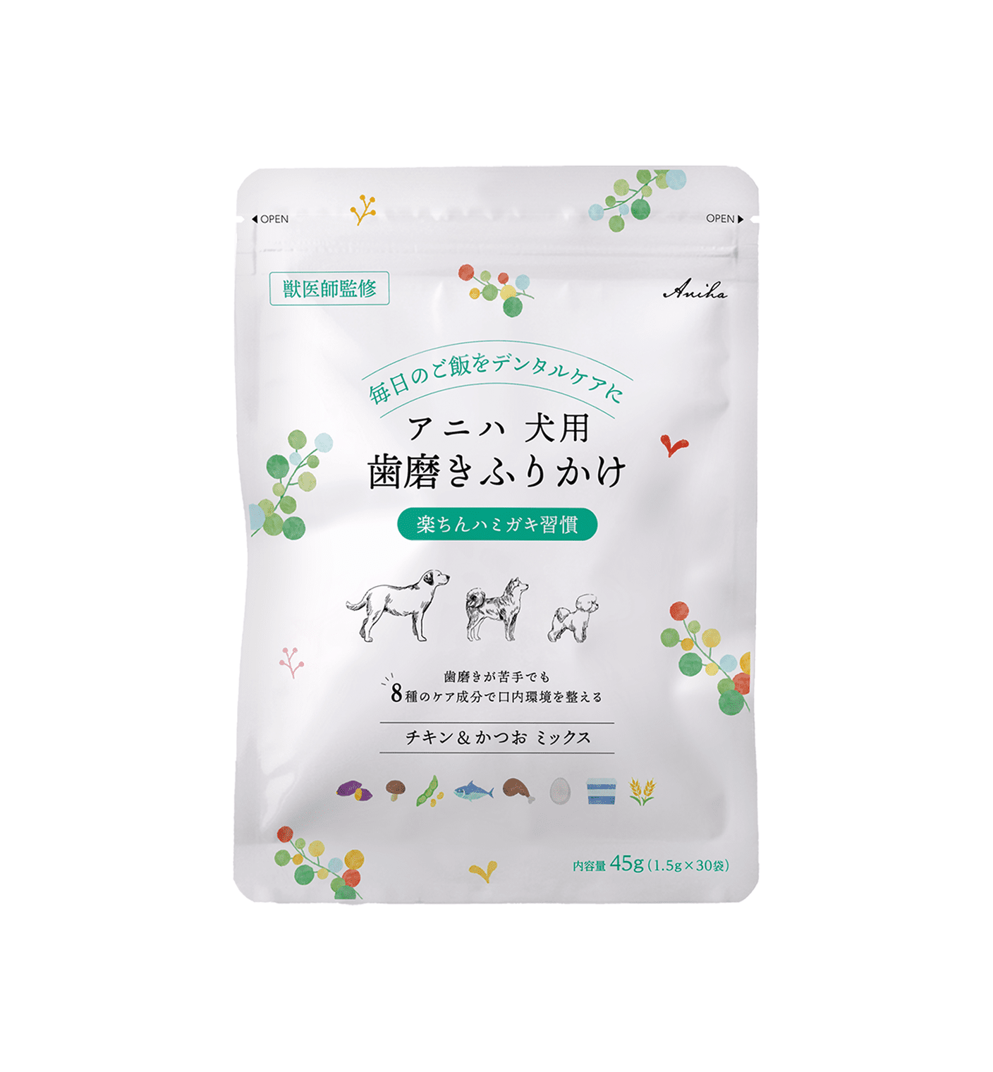 歯磨きふりかけ